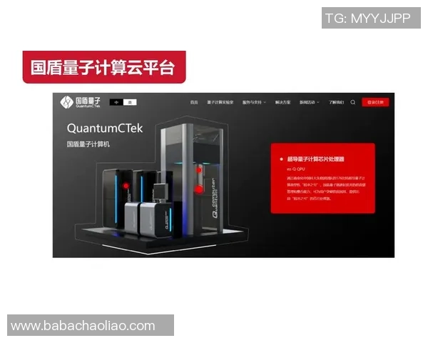 豪门国际量子计算平台引领未来科技创新与产业变革新纪元 豪门国际量子计算平台引领未来科技创新与产业变革新纪元